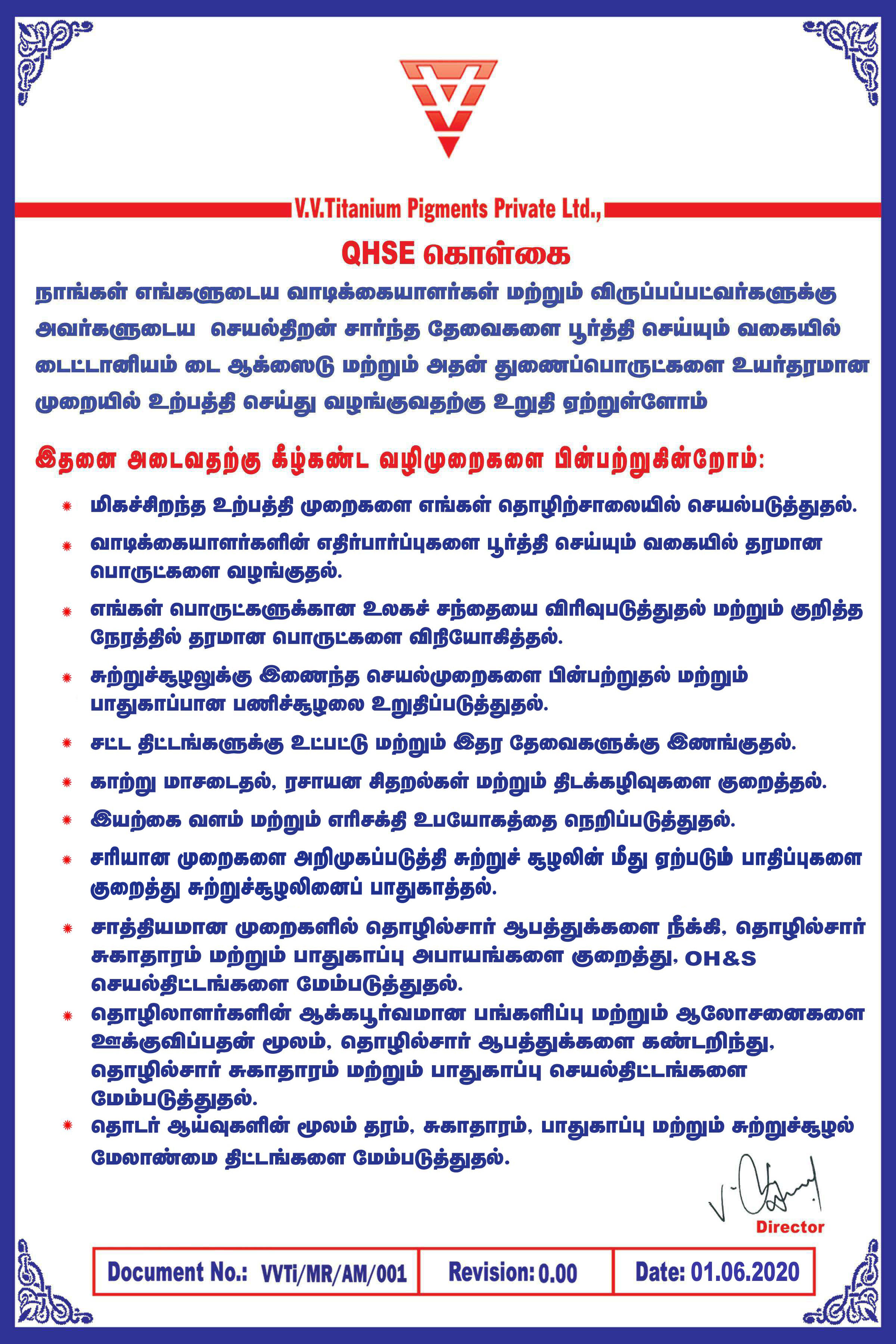 IMS POLICY Tn